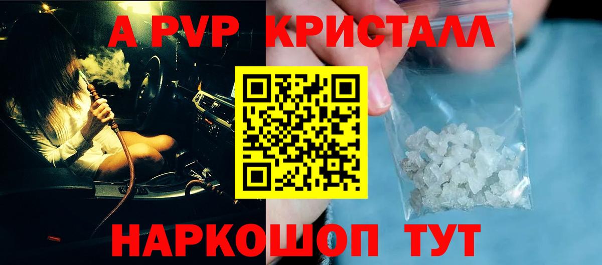 Alfa_PVP Соль Нурлат