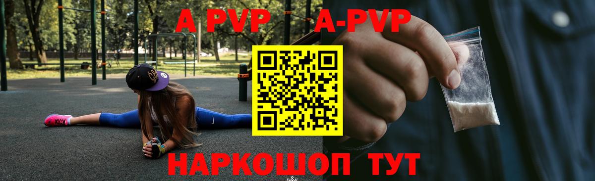 А ПВП VHQ  Вход с VPN  Alpha PVP крисы CK  Alfa_PVP  Нурлат 