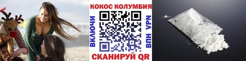 цены наркотик  Нурлат  COCAIN FishScale 