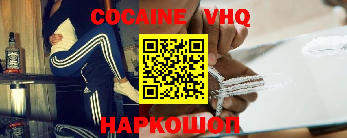 Кокаин Перу  Вход с VPN  Нурлат  COCAIN Колумбийский 