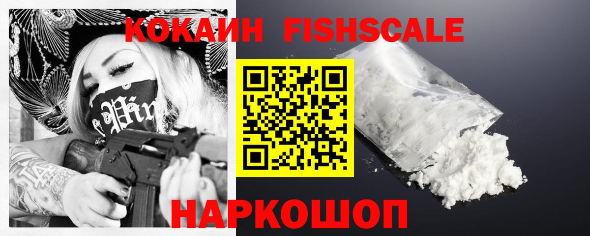 Cocaine 97% Нурлат