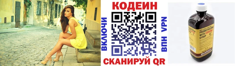 Кодеиновый сироп Lean Purple Drank  где купить наркоту  Нурлат 