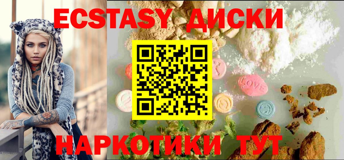 Экстази 280 MDMA Нурлат