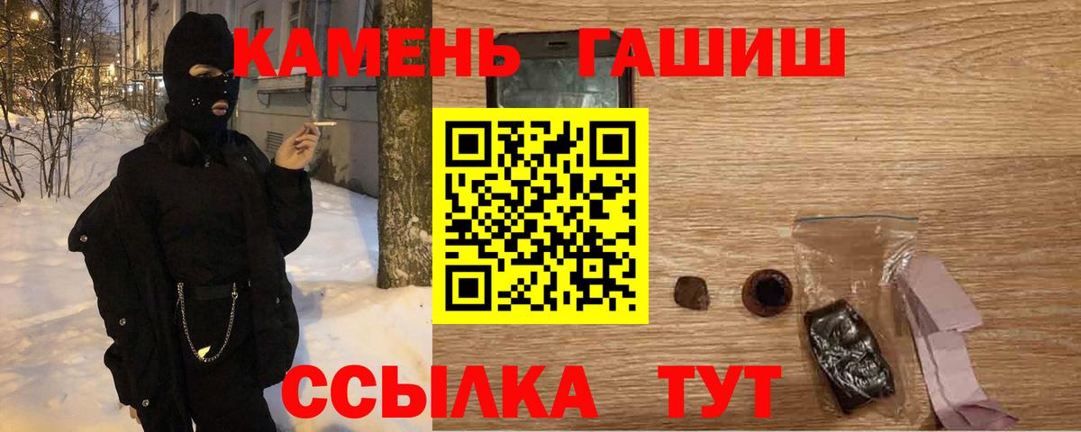 ГАШ AMNESIA HAZE  Вход с VPN  Нурлат  ГАШИШ Cannabis 