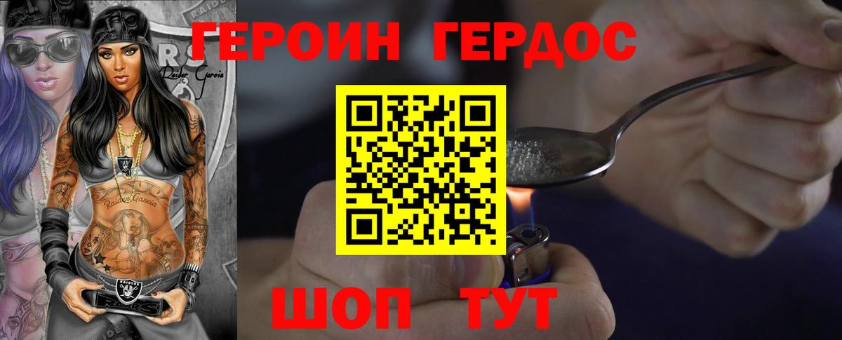 Героин Heroin  Вход с VPN  Героин  Нурлат 