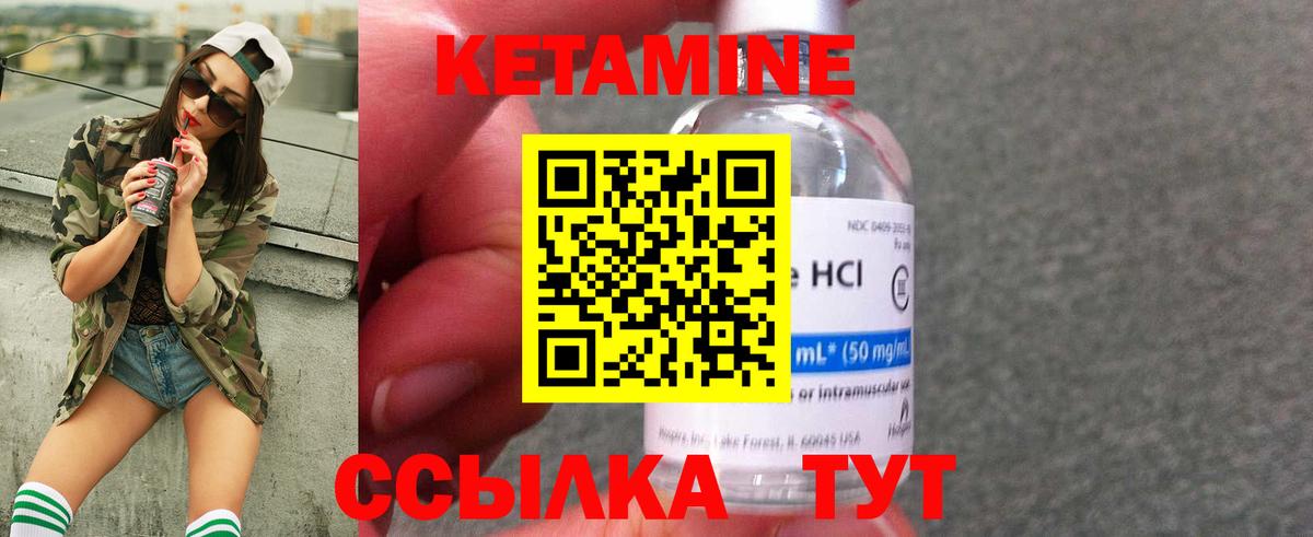 КЕТАМИН VHQ  Вход с VPN  Кетамин ketamine  Нурлат 