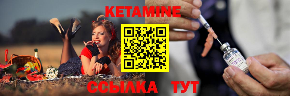 Кетамин ketamine Нурлат