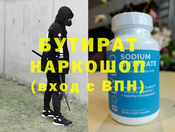 бутират Касимов