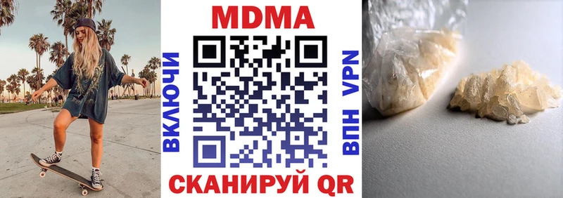 МДМА Molly  Нурлат 