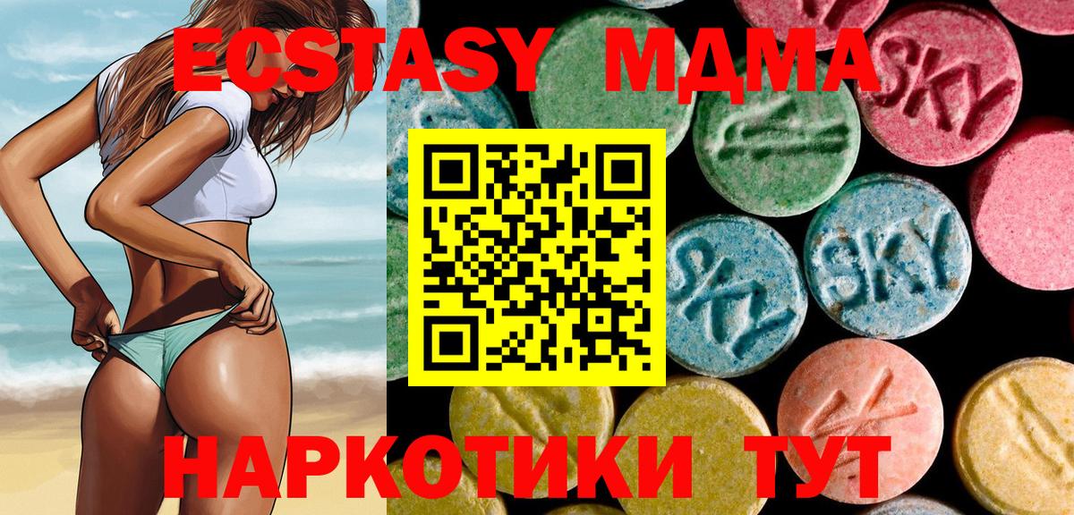 Нурлат  МДМА crystal  Вход с VPN  MDMA VHQ 