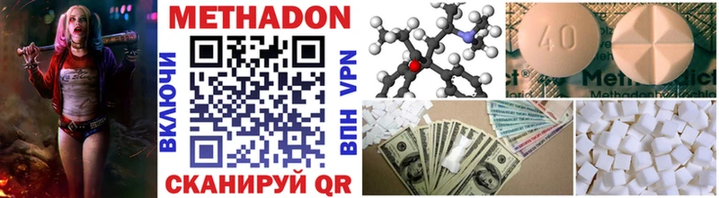 Метадон methadone  дарнет шоп  Нурлат 