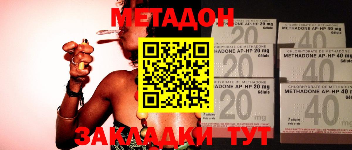 МЕТАДОН VHQ Нурлат
