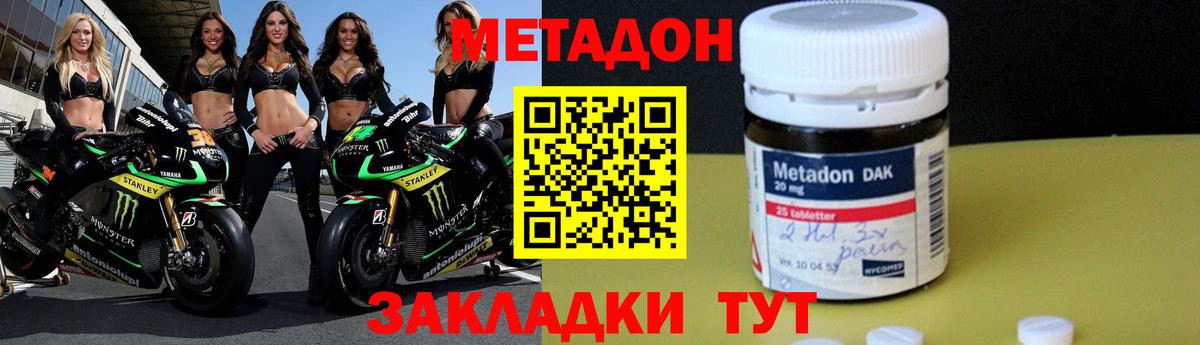 Метадон methadone  Вход с VPN    как войти  Нурлат 