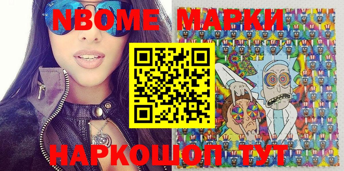 Нурлат  Марки N-bome 1,5мг  Марки 25I-NBOMe  Вход с VPN  Марки N-bome 1,5мг 