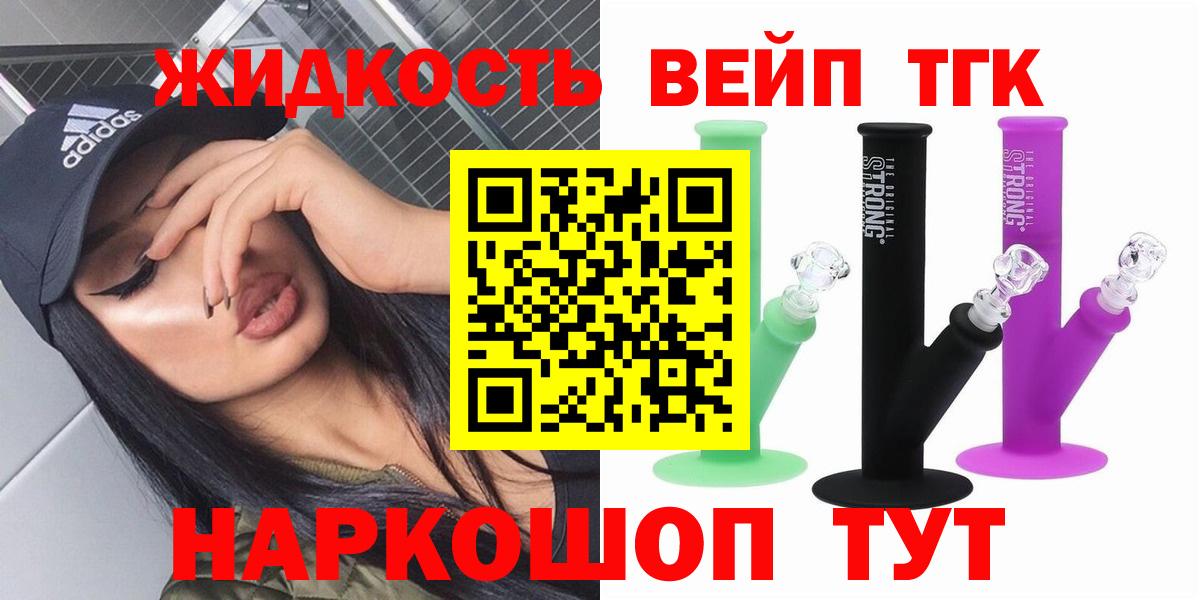 Дистиллят ТГК вейп с тгк Нурлат