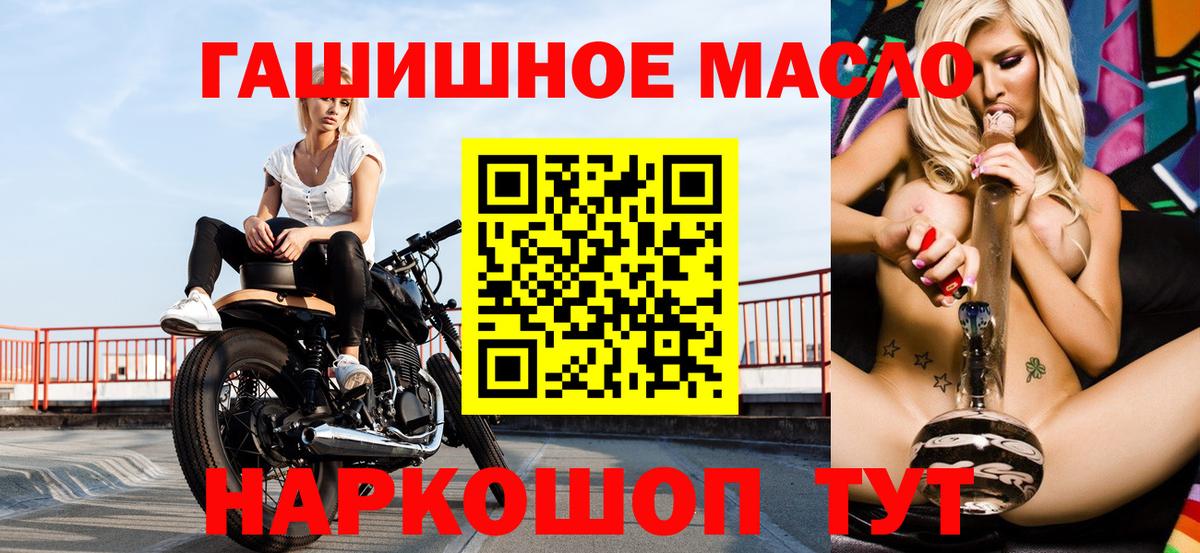 Нурлат  Дистиллят ТГК гашишное масло  Вход с VPN 